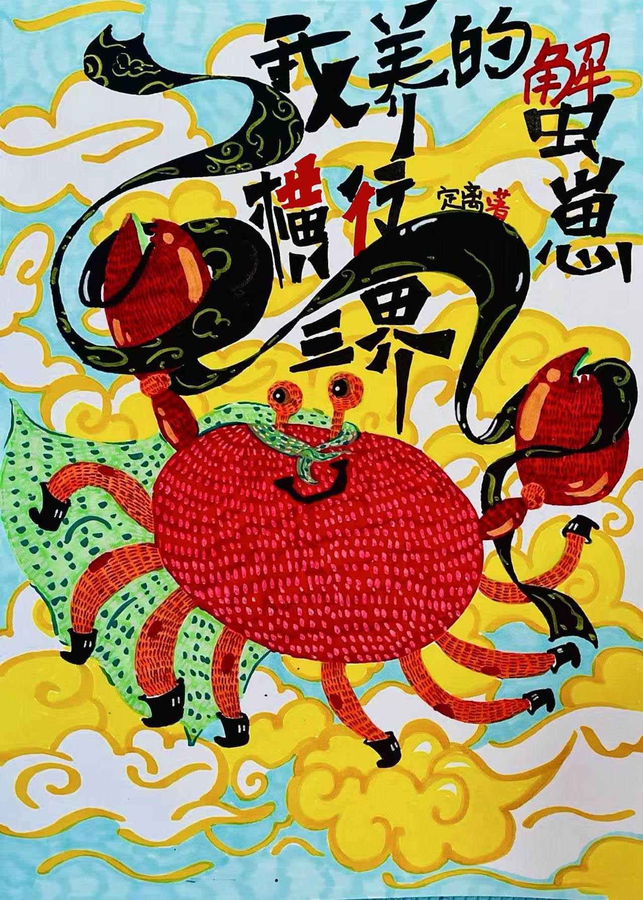 风笛舞曲钢琴曲教学视频