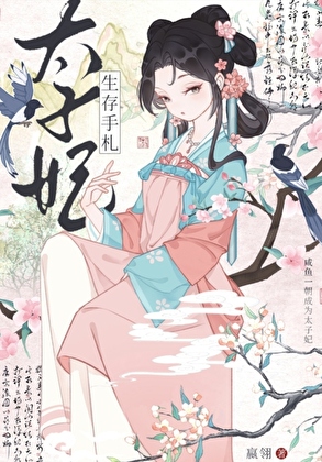 修真大少爷