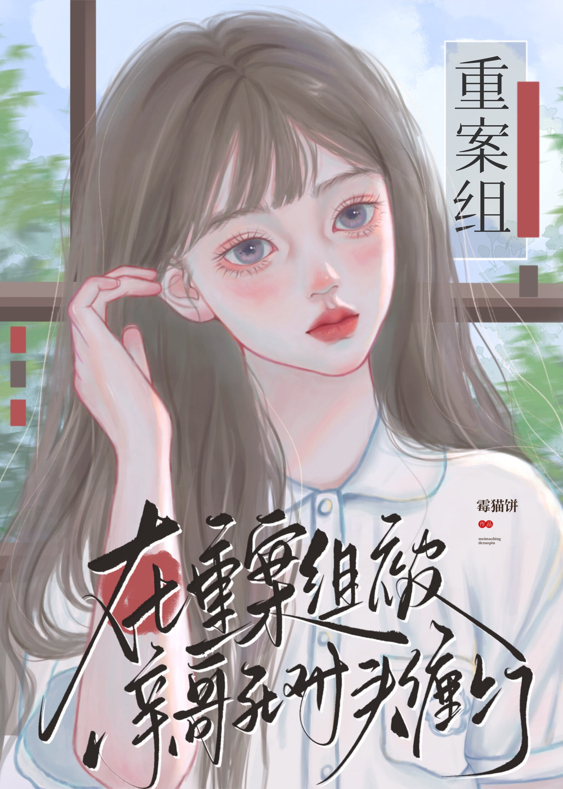 暗恋这件小事 余落