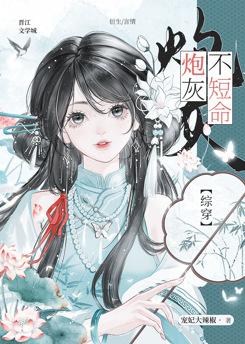行间字里梦相牵