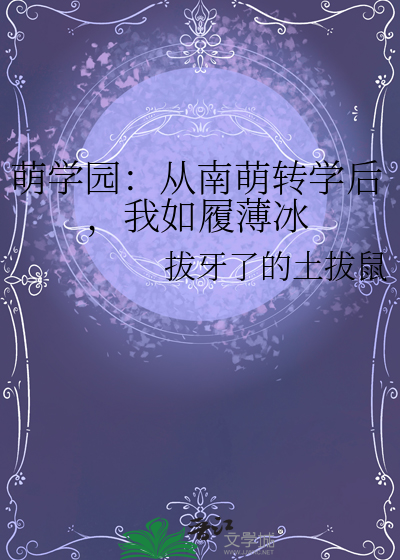 和暴君和亲