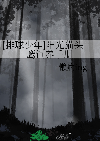 排球少年向阳