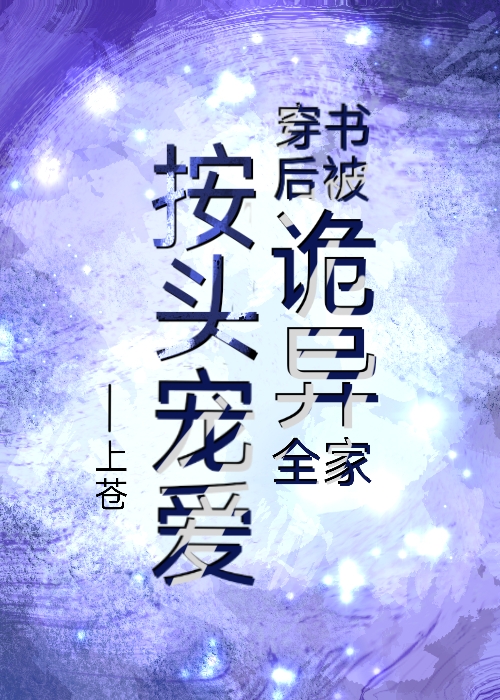 海梦的意思