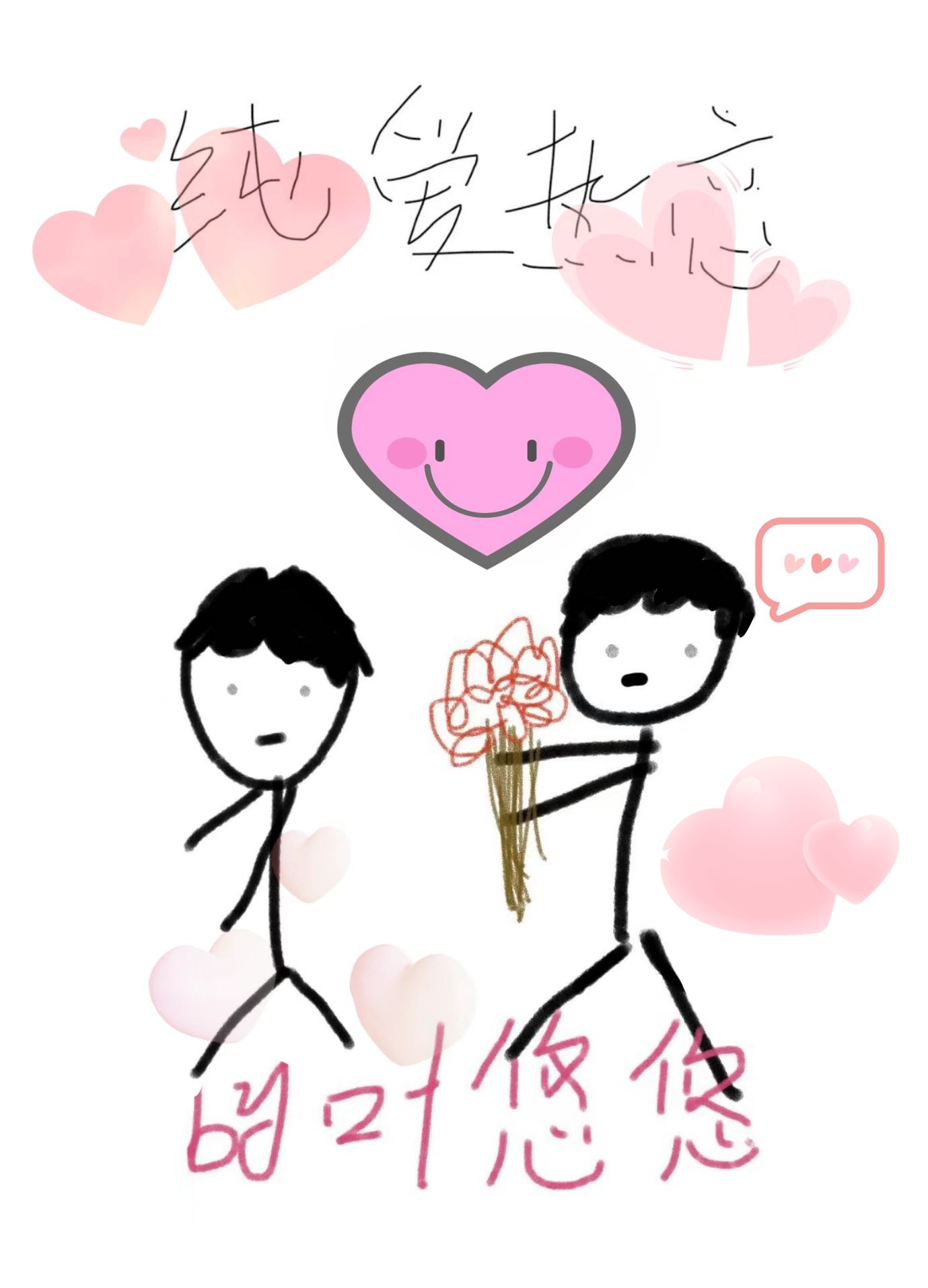 我真的只想搞科研txt