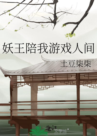 山间破屋