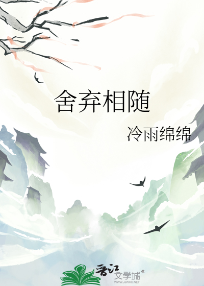 舍弃的含义是什么