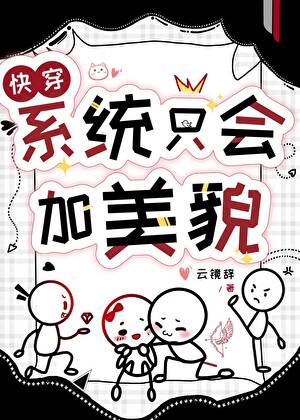 我召唤了无数玩家