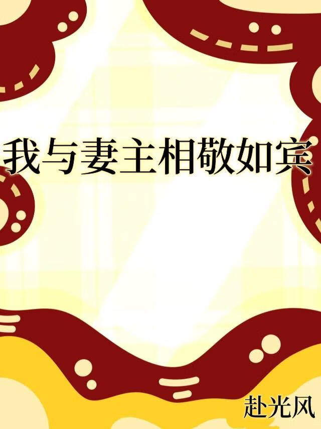 擅自喜欢你默读