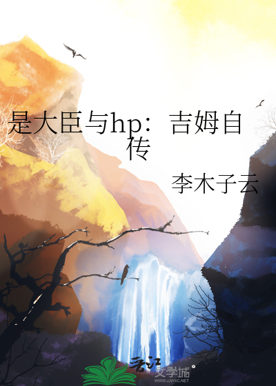 小说春闺寒香免费阅读