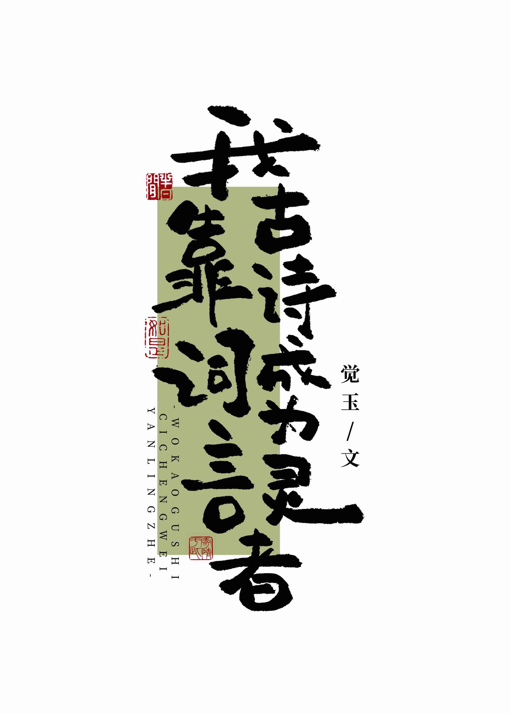凶案现场被杀的是谁