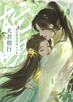小师妹是作精
