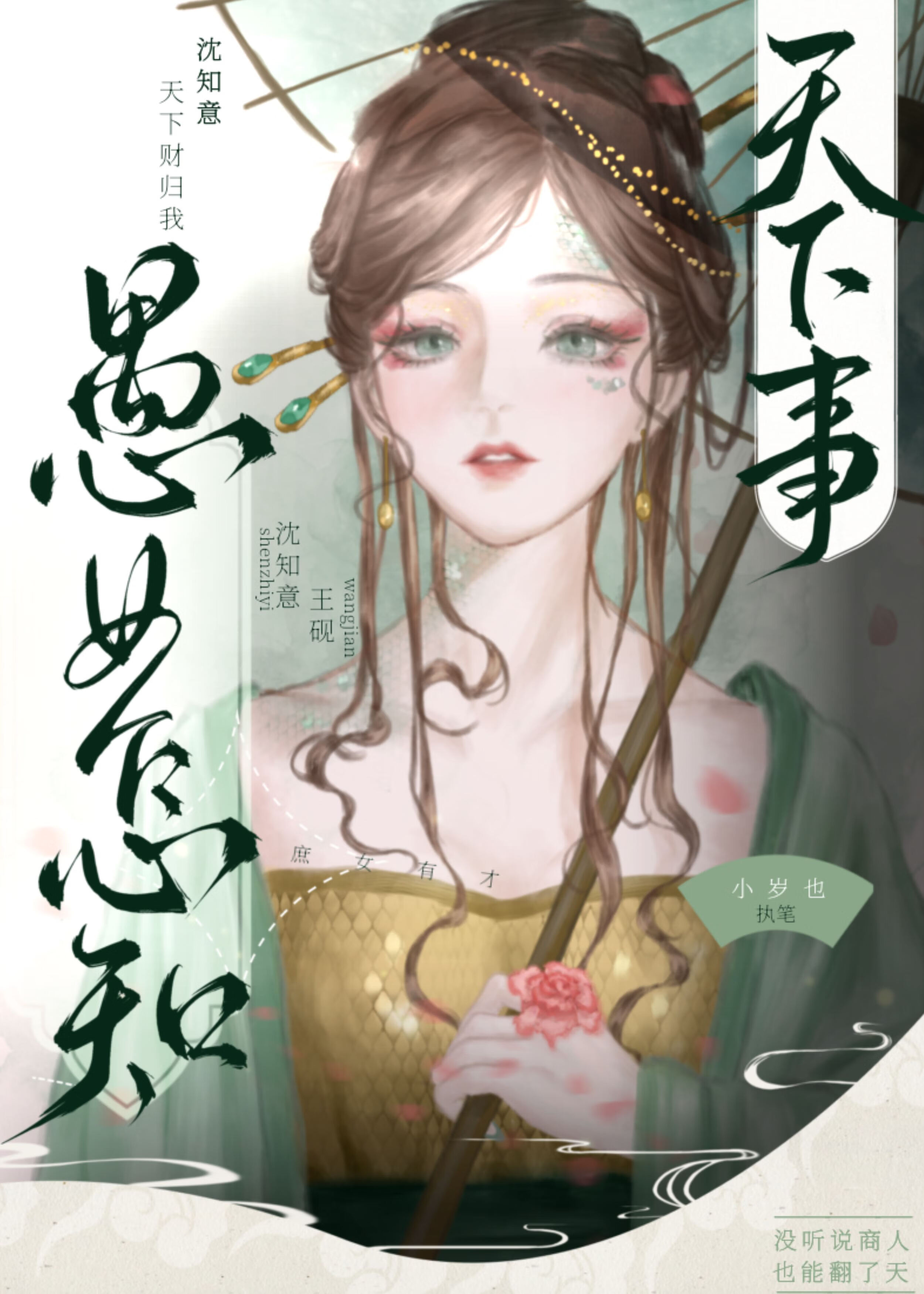 林中月夜跟动物有关吗
