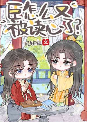 山河探案第六章