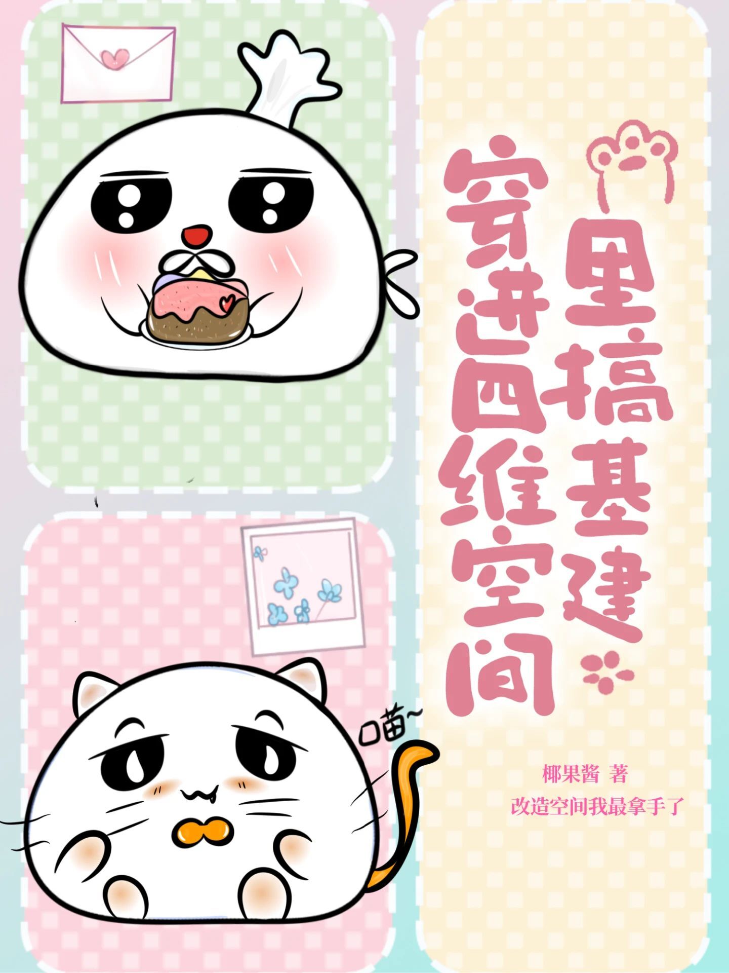 权臣偏宠by阿阮有酒