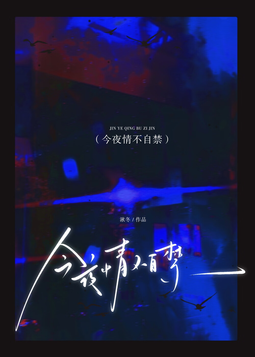 你是否会想起TXT下载