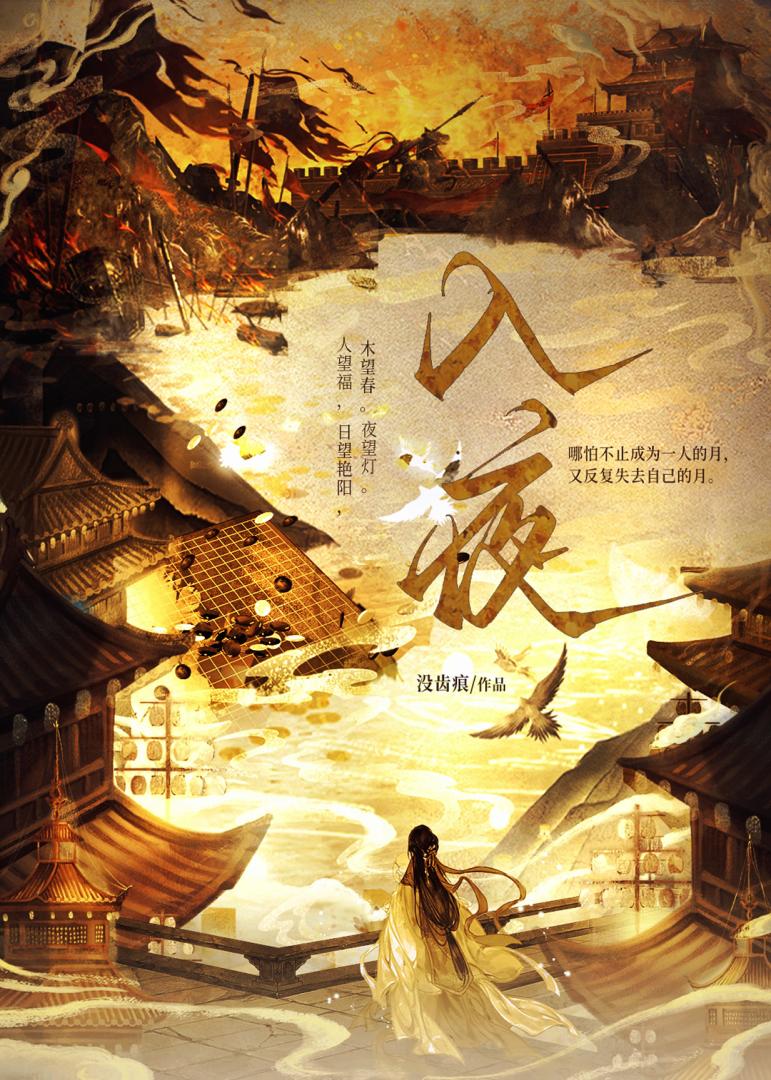 树栖的意思什么