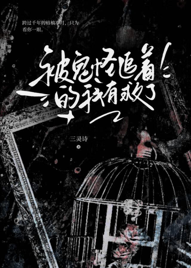 他的恶犬