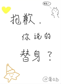 《抱歉