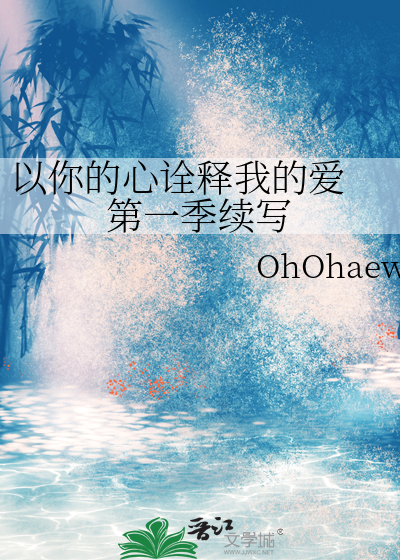 拯救女主计划攻略闪艺
