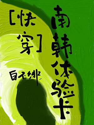 霸道竹马