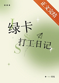 绿卡是什么意思饭圈