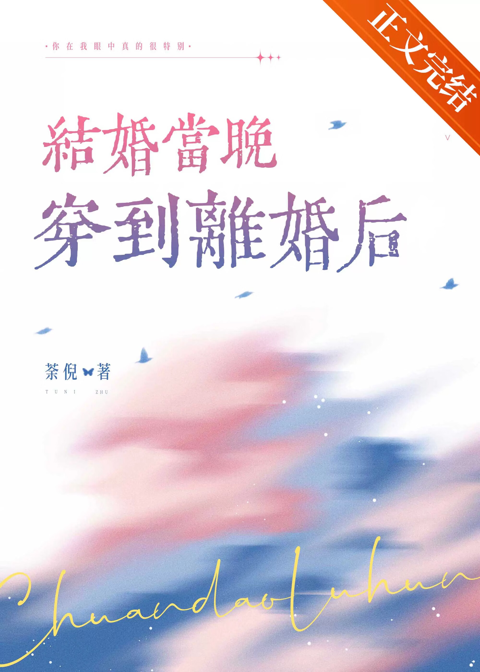 玉碎电视剧演员表