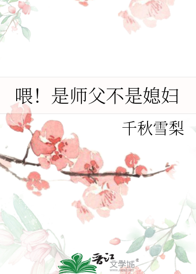 师父就是父亲