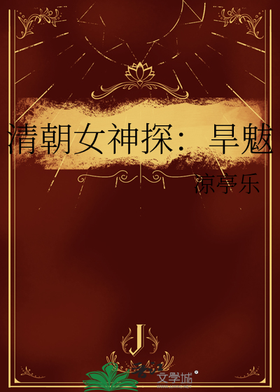 拜托你了老师13集
