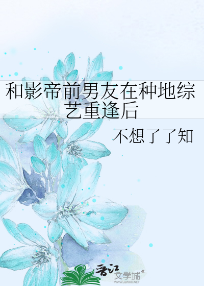 和影帝前夫一起重生了txt
