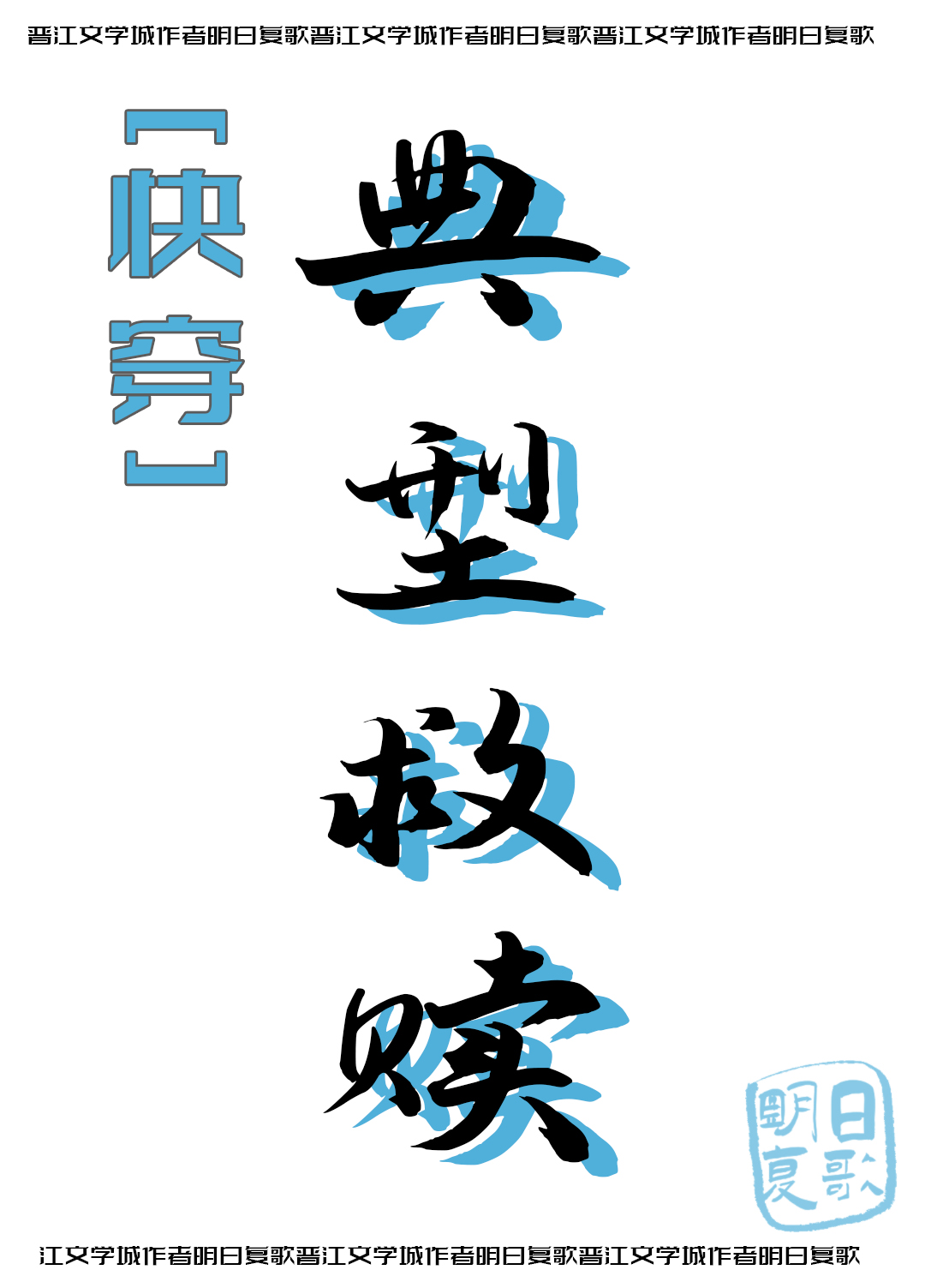 但万人迷(快穿) 双马尾大叔 笔趣阁