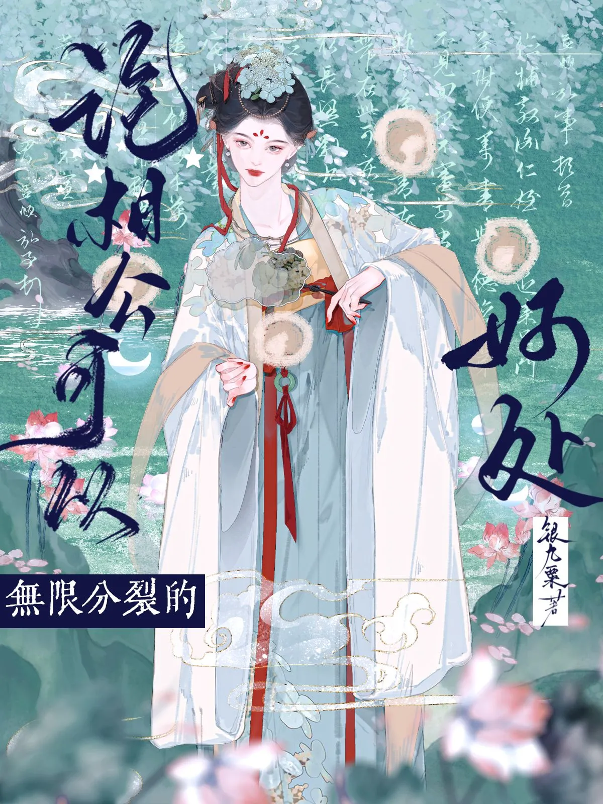 少年将军类小说