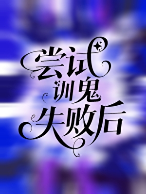 病态偏执文