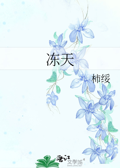 冬天冰柜温度怎么调
