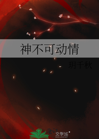 她是笼中雀全文免费阅读