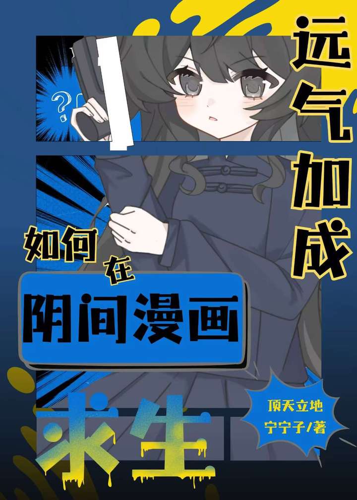 baby侠伪装术