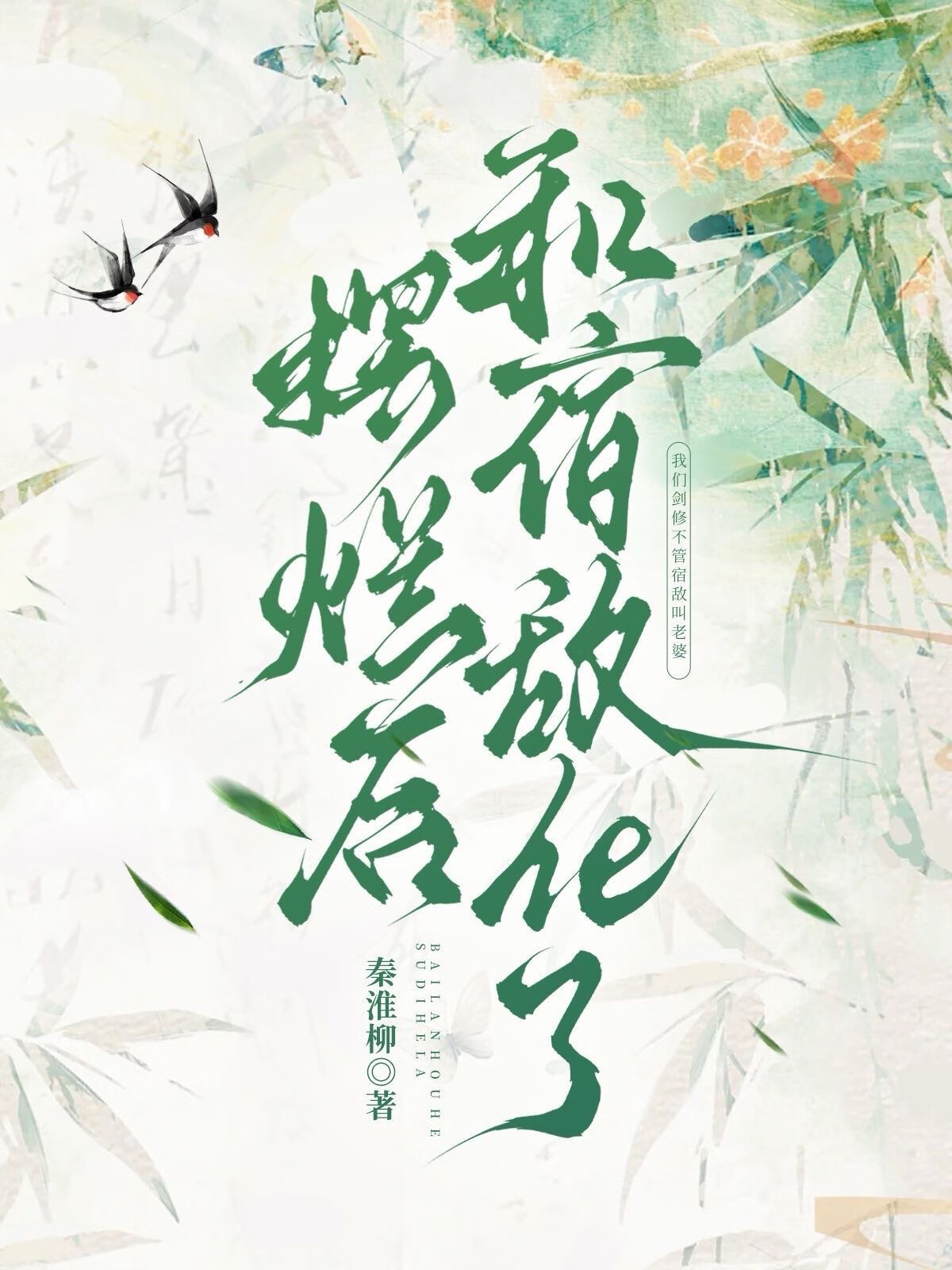 胆小鬼电视剧在线观看完整版免费高清