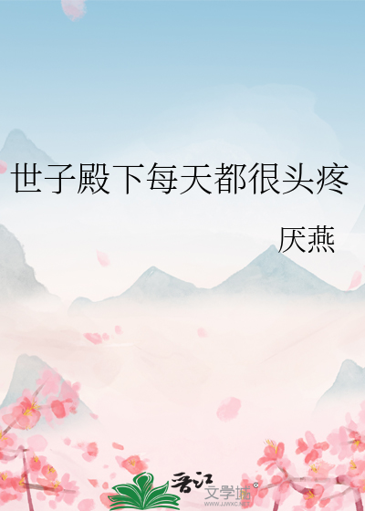请原谅我不会说谎是什么歌