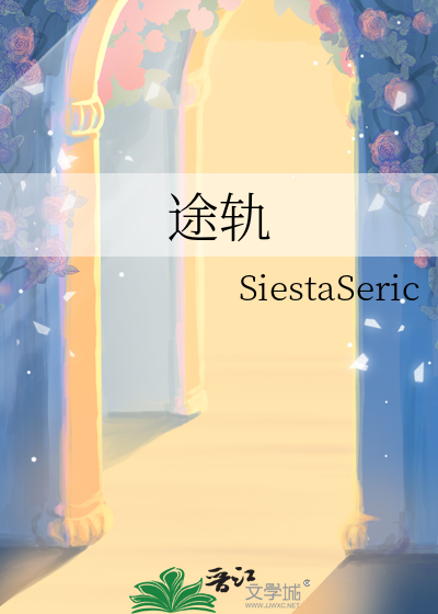 羽化登仙前一句