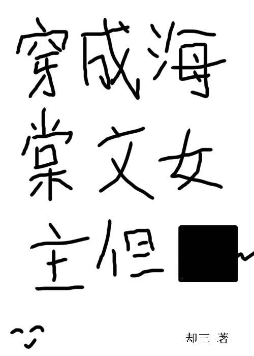 王爷慢些