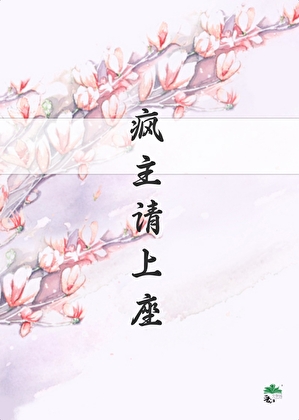 王爷是傻子的小说有哪些