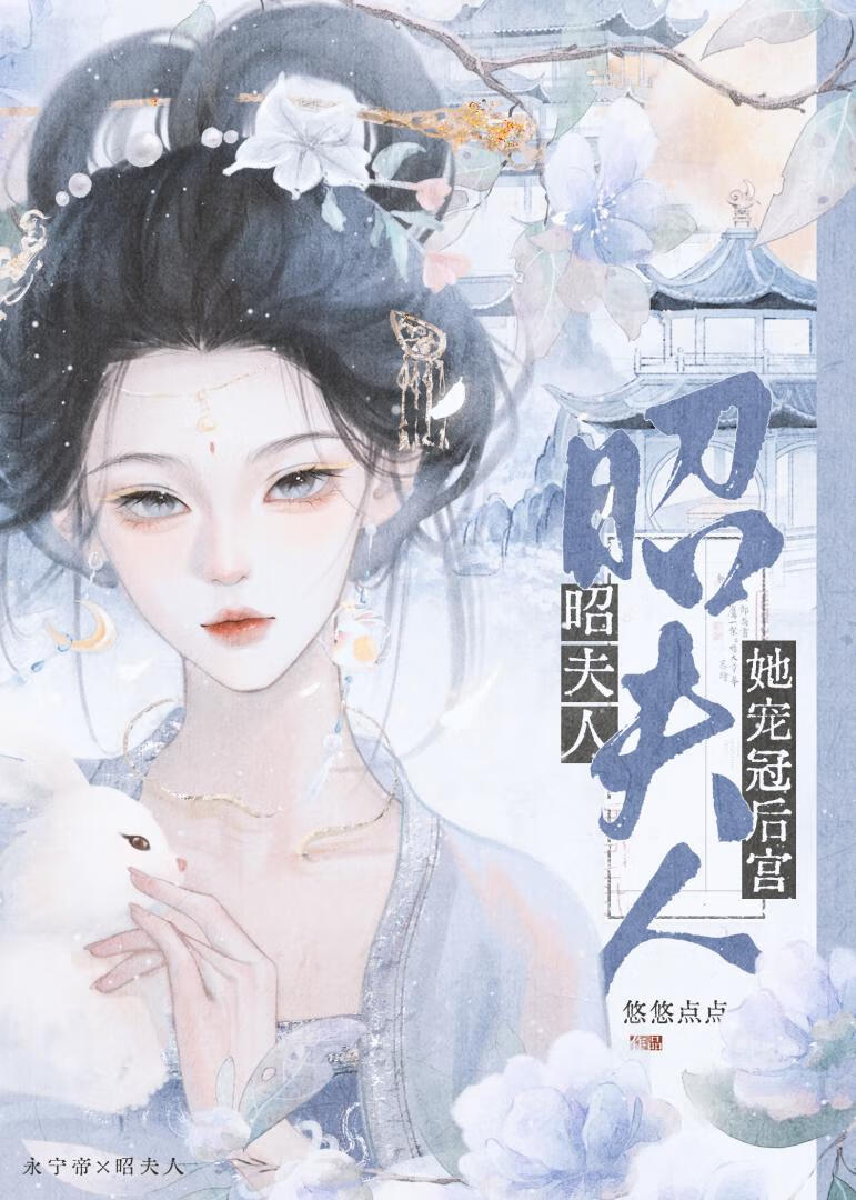 《当白月光觉醒事业心后》作者:九妗