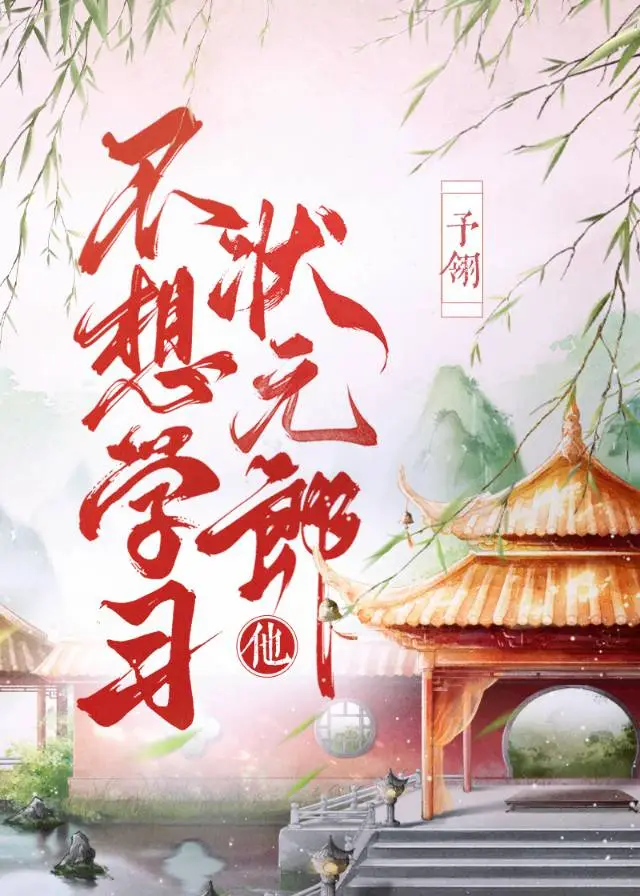 第一章阎罗归来