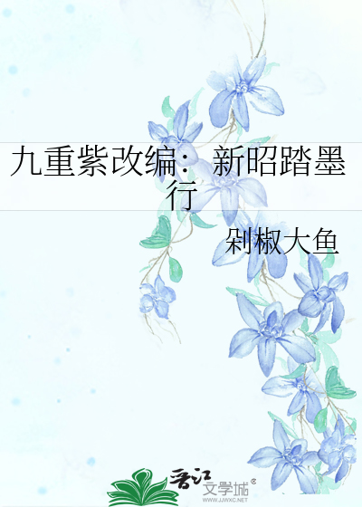 上将养的小仓鼠成精了笔趣阁