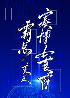 红楼之二木头有表亲作者:谁家少年足风流
