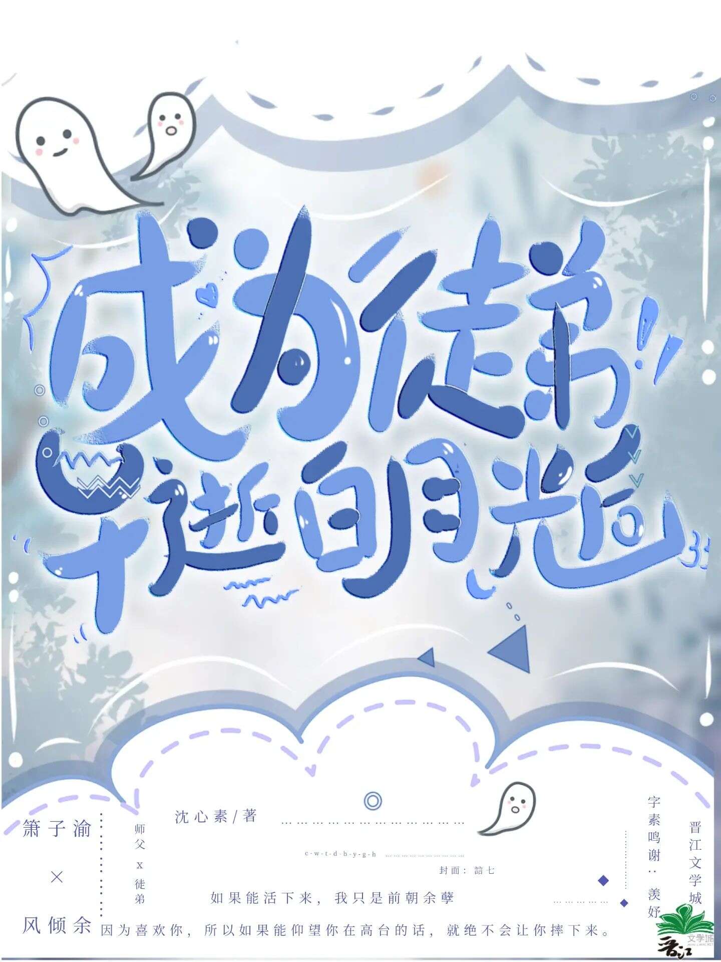 年代文大佬的早逝白月光