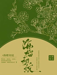 送义妹共感娃娃后全文免费阅读