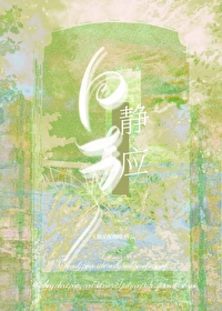 回声含义