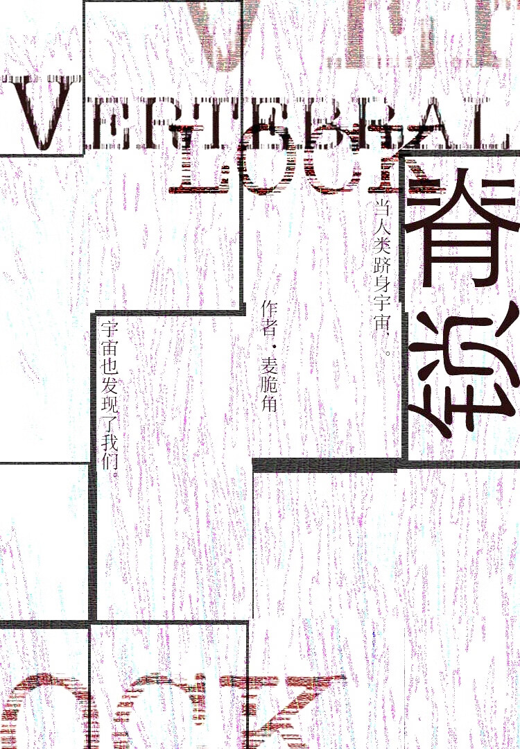 变成死对头的猫了娱乐圈木云杉