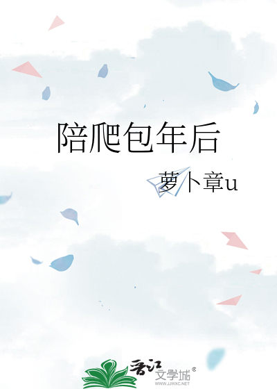 为了明天的美好我们却离开了家是什么歌