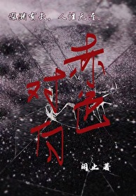 赤色约定百度百科